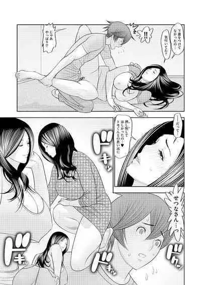 [Sairi Keibun] Yume Cos Love Love Ecchi Paradise [Digital]