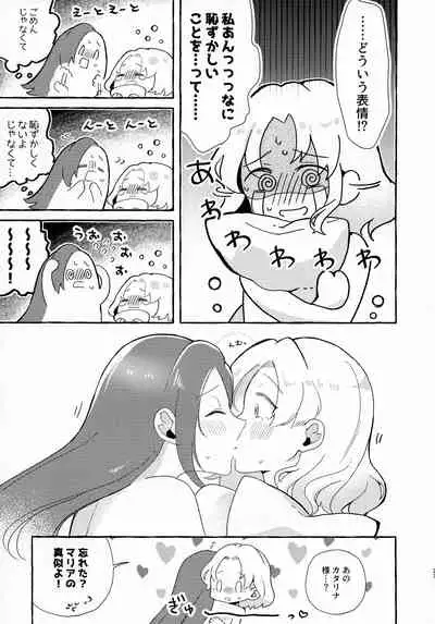 [Yuribatake Bokujou (Kon)] Otome Game no Heroine o San-kai Ikasenai to Hametsu suru Heya ni Haitte Shimatta Maria Uke Tsuika Patchi (Otome Game no Hametsu Furagu Shika Nai Akuyaku Reijou ni Tensei Shite Shimatta...)