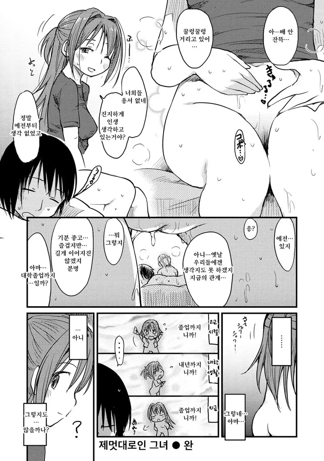 Katsura-san-chi no Nichijou Seikatsu - Katsura home's Everyday Sexlife