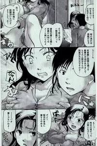 COMIC Kairakuten 2016-03