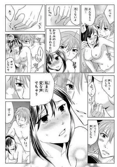 [Touma Nao] Nyotaika Gokudou ~Zetsurin Waka ni Yajuu no youni Semerarete~ 1-5