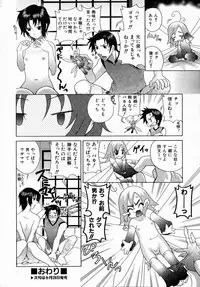 COMIC AUN 2006-07 Vol. 122