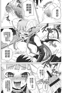 [Gattsun] Zecchou full throttle! | 絶頂油門到底催落去! [Chinese]