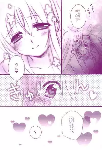 (C94) [Ameiro (Nanashiki)] Love Parade -NanoFei nano Sairoku-shuu 4- (Mahou Shoujo Lyrical Nanoha)