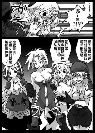 時間停止奴隷市場