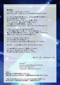 (C93) [Setoran (Itou Seto, Tanno Ran)] Illustrious Onee-chan ni Hitasura H na Koto Saretai! (Azur Lane)