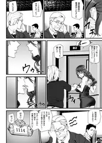 COMIC Kairakuten 2018-09 [Digital]