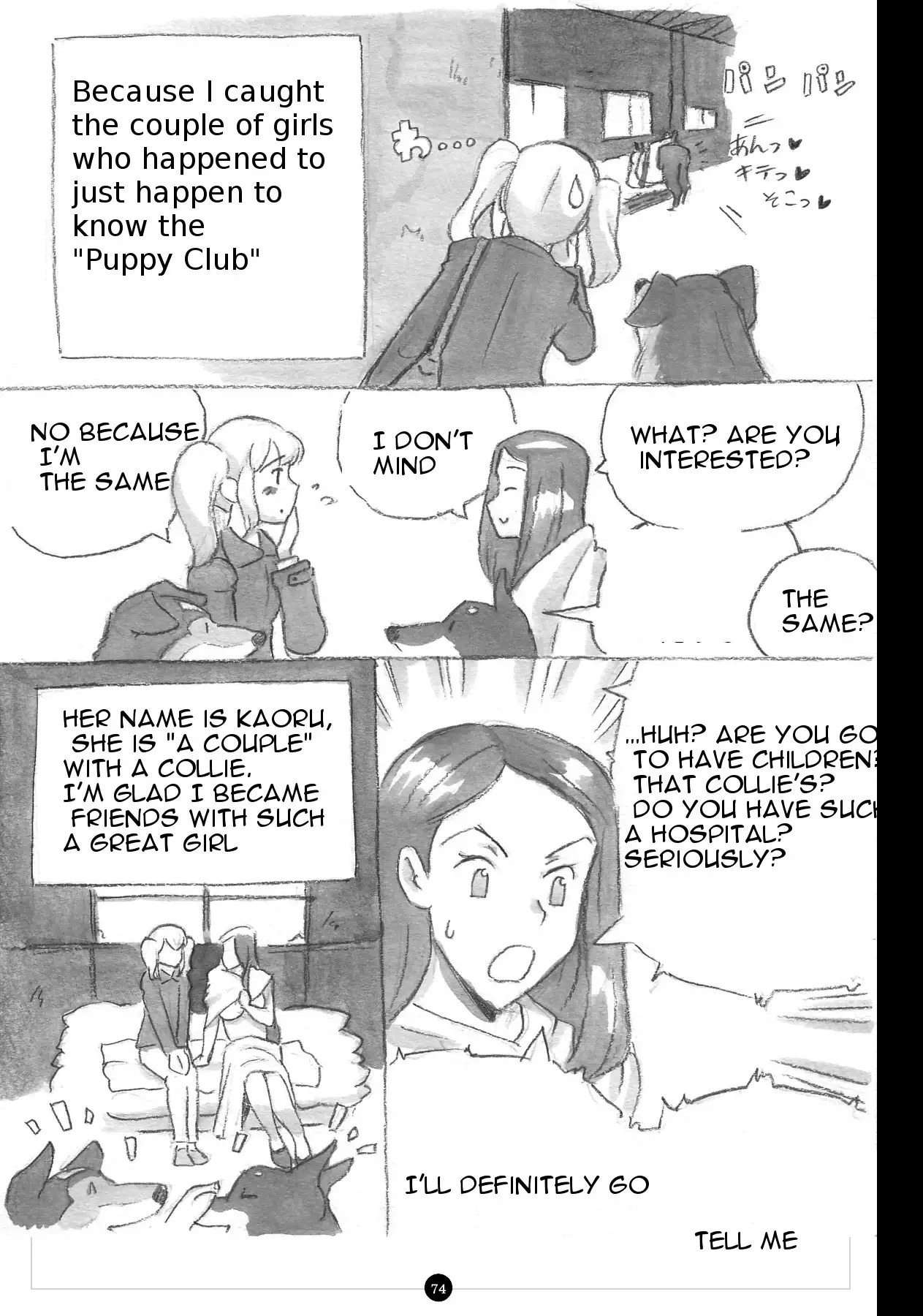 Himitsu no Inukko Club | The Secret Puppy Club ~bitter~