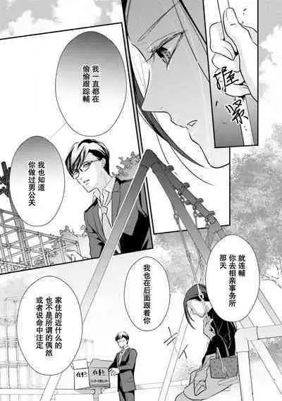 Sagi Kekkon Renaichuu 本篇+after story