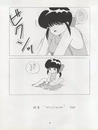 (C42) [Pussy CAT Seisaku Iinkai (Various)] Pussy CAT Vol. 22 Pai-chan Hon 2 (Various)