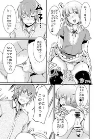 [ManbooRerere] Ore no Koibito (♂) ga Hentai Sugite…