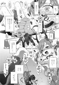 (C81) [Aa Aishiteru (Taishow Tanaka)] Cream pie ([C] THE MONEY OF SOUL AND POSSIBILITY CONTROL)