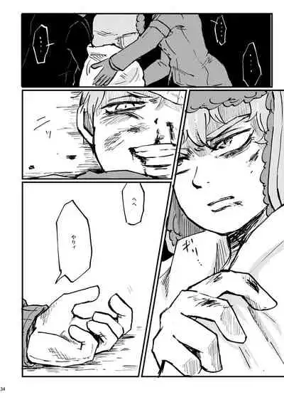 [Osushi-Rice (Reto)] Boku ga Kawaigaru kara. (South Park) [Digital]