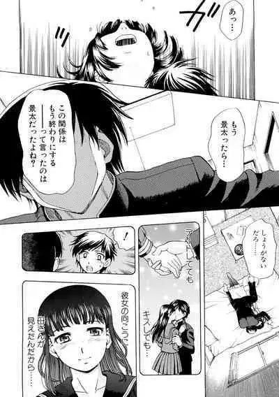 [Shiraishi Nagisa] Kaa-san wa Hatsujouki - Mother's Estrus [Digital]