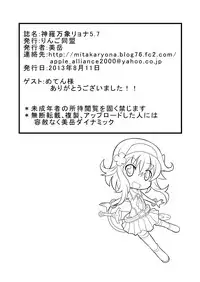 [Ringo Doumei (Mitaka)] Shinra Banshou Ryona 5.7 (Shinrabansho Choco) [Digital]