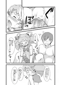 [Jack Dou (Jack)] Please love us (Bishoujo Senshi Sailor Moon) [Digital]