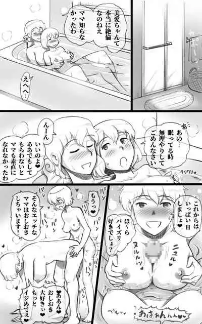 [pink-noise (Mizuiro Megane)] Futakoi ~Futanari Musume wa Mama ni Koi o Suru~