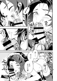 (Zenkuu no Hasha 6) [SilverRice (Sumeshi)] Ore no Shukumei no Rival ga Kawaisugite Komaru (Granblue Fantasy)