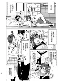 [Supe (Nakani)] Chikubeam! Bibibibibi!! [Chinese] [沒有漢化] [Digital]