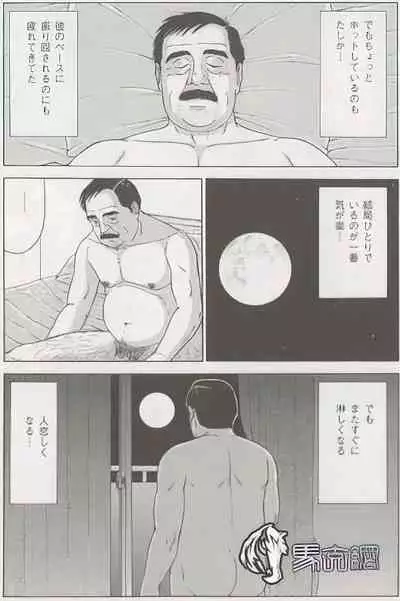 The middle-aged men comics - from Japanese magazine (SAMSON magazine comics ) [JP/ENG]