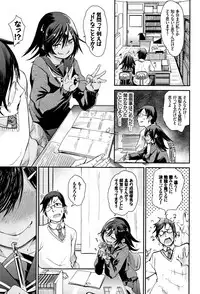 [fu-ta] Binkan sweet