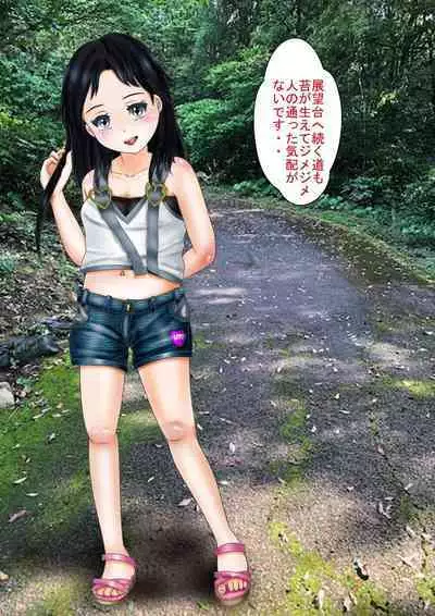 Junior Idol "Ura" Kankou Taishi