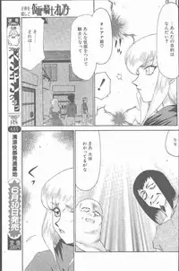 COMIC Penguin Club Sanzokuban 2000-07