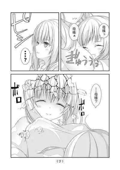 Nyotaika Cheat ga Souzou Ijou ni Bannou Sugita Sono 18