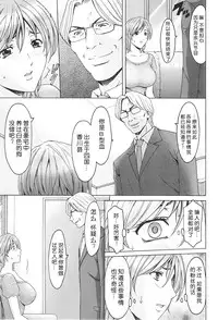 [Hoshino Ryuichi] Wana - Ingyaku no Saiminjutsu (Hitozuma Kaikan Acme Ochi) [Chinese] [Menethil个人汉化]