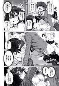 [Kishi Kaisei] Fushidara - Immoral Lovers