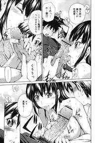 [Sabashi Renya] Koi no Tyunyu!