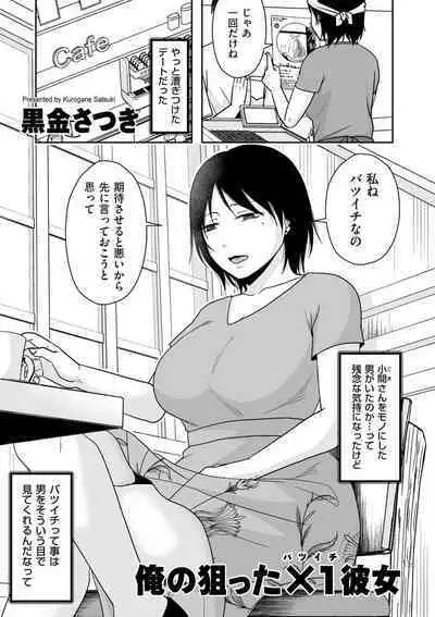 COMIC Kuriberon DUMA 2024-05 Vol.60