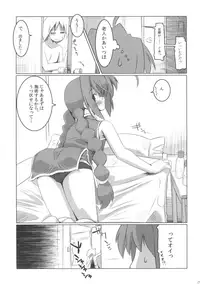 (C82) [Gewalt (EXCEL)] Wolken Massage (Mahou Shoujo Lyrical Nanoha)