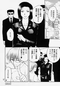 [Anthology] Takedakeshiki Onna Tachi Amazons!