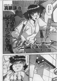 Namaiki! 2009-01