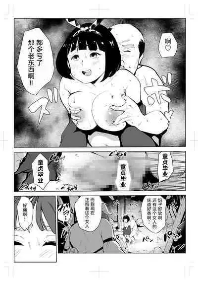 40-sai no Mahoutsukai 0