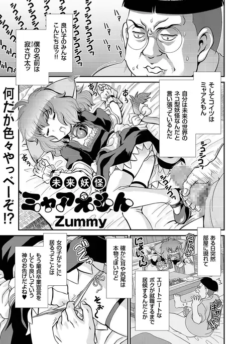 comic KURiBERON 2016-05 Vol. 43
