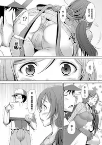 (C87) [Kohakutei (Sakai Hamachi)] NONNON29 (Love Live!) [Chinese] [無邪氣漢化組]