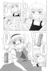 (Reitaisai 5) [Tonkotsu, Yashiya (Sekiri, YASSY)] Motto Alice Ijiri (Touhou Project)