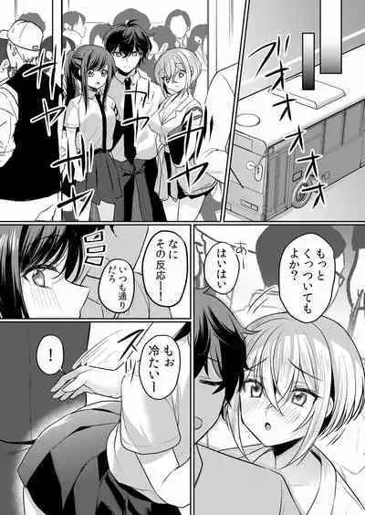 Namaiki JK ni Nakadashi Choukyou ~Mechakucha ni Tsuite, Oku no Hou ni Dashite Ageru ne ch.16-37