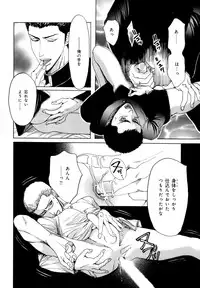 [Anthology] b-BOY Phoenix Vol.9 Gakuran Tokushuu