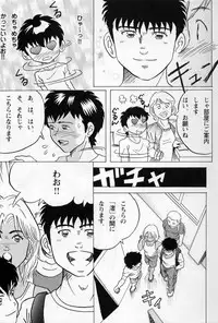 Mouichido Ano Natsu o...