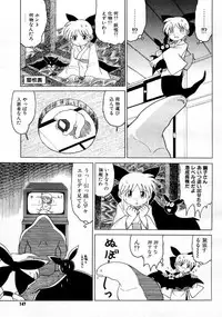 COMIC Megastore 1999-09