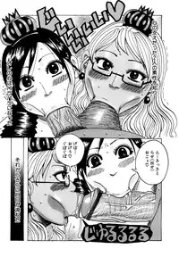 [Jeanne DA'ck] Melo Melo Melon-pan