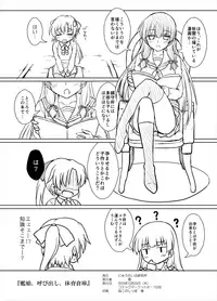 [Newtype Kenkyuujo (Kotowari)] Kanmusu, Yobidashi, Taiiku Souko (Kantai Collection -KanColle-) [Digital]