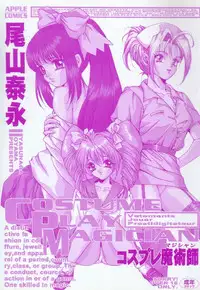 [Oyama Yasunaga] Costume Play Magician