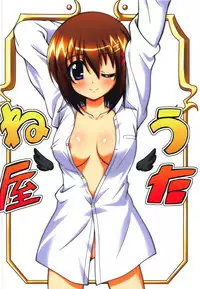 Hayate-chan Kakeru Ni