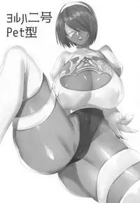 YoRHa Nigou Pet-gata