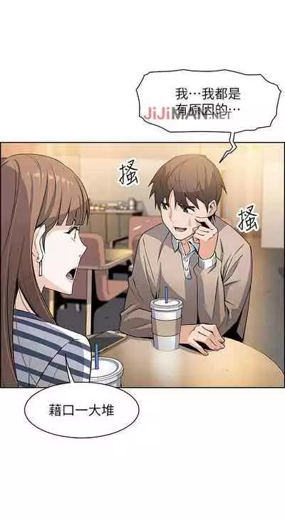 【周四连载】前女友变女佣（作者：PAPER&頸枕） 第1~31话