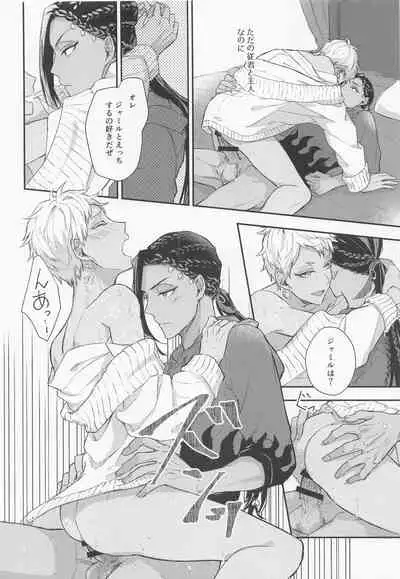 Tomodachi nanka ja Nai